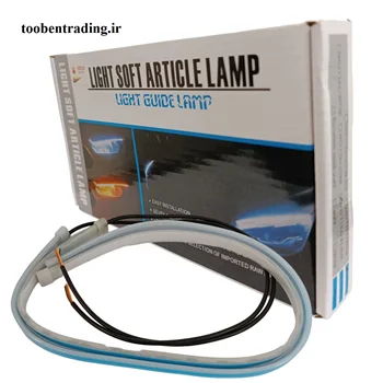 دیلایت خودرو مدل فلکسیبل راهنمادار